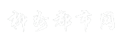 柳州都市网